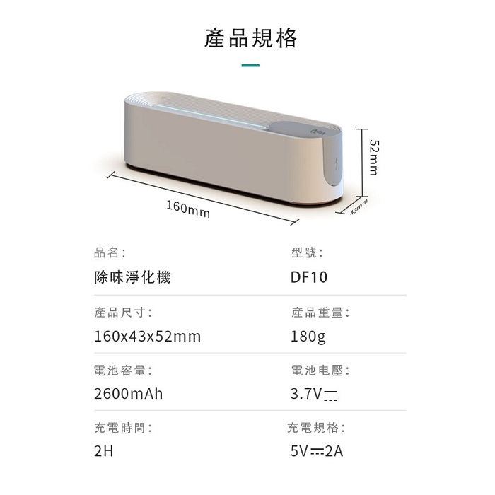 Arlink臭氧除味淨化機DF10 (加購)