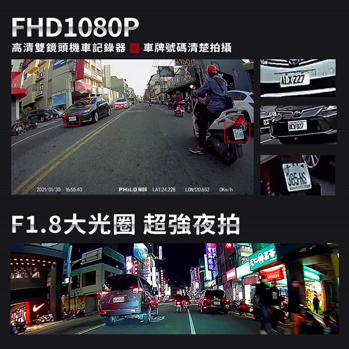 【Philo 飛樂】Philo 飛樂戰狼行車紀錄器 M96+GPS(贈32G記憶卡)