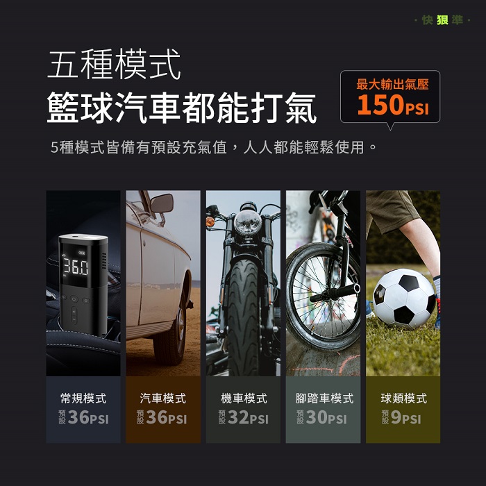 【Philo 飛樂】Philo 飛樂智能便攜式打氣機 10秒快速補氣 自動測壓 自動充停TP20