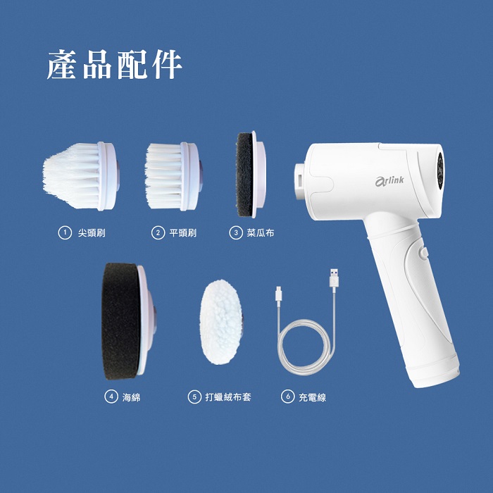 Arlink 無線美型好神刷 液晶面板顯示 電動清潔 打蠟雙功能機 CB15