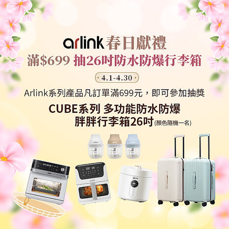 Arlink 金慧熙同學 免插電食物真空機 AK22