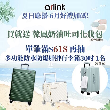 Arlink 金慧熙同學 免插電食物真空機 AK22