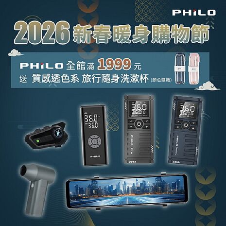 【Philo 飛樂】  智慧感應 安全帽行車警示燈 SW50