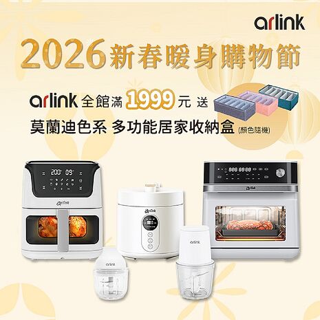 Arlink 廚藝大師 智慧蒸氣透視氣炸鍋 SB02（純蒸x蒸烤x氣炸）
