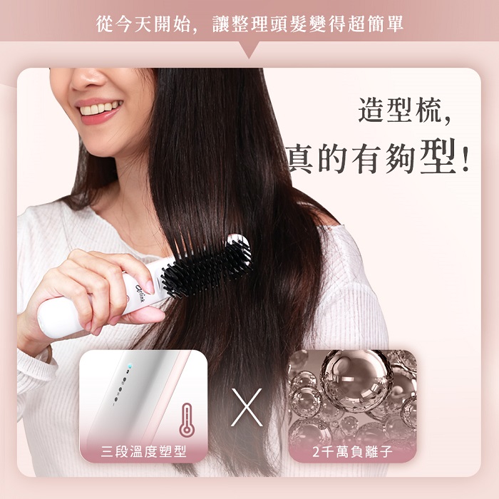 【Arlink】 無線負離子 陶瓷電熱造型梳 DH21