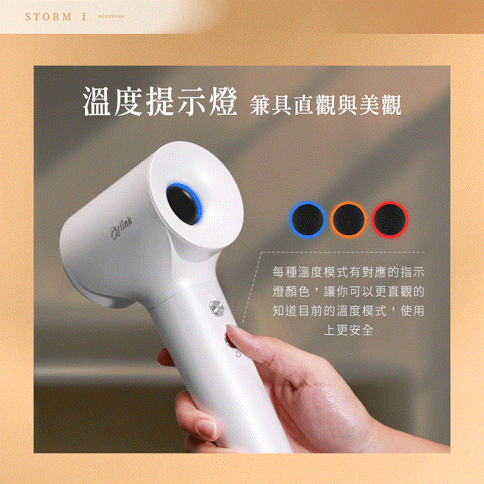 【Arlink】STORM系列 億萬級負離子 溫控高速吹風機 STORM1