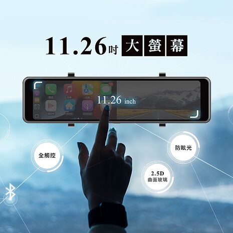 【Philo 飛樂】CarPlay/Android Auto 4K高畫質 雙鏡頭行車紀錄器 電子後視鏡 CAP66【贈64G記憶卡】