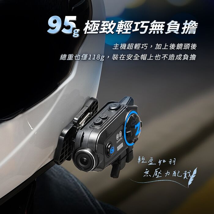 【Philo 飛樂】Z2dual雙錄版 前後鏡安全帽藍芽行車紀錄器【贈送64G記憶卡】