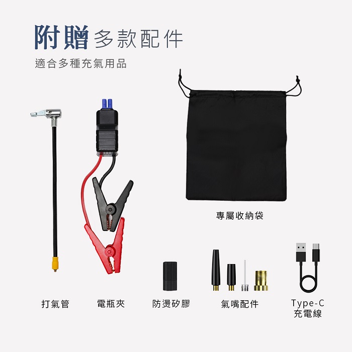 【Philo 飛樂】行車救援王Q12lite 救車打氣多功能機 輕巧版
