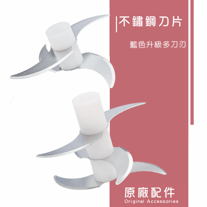 Arlink鬆搗菜菜籽 多功能電動食物調理機  升級天空藍 AG270CB
