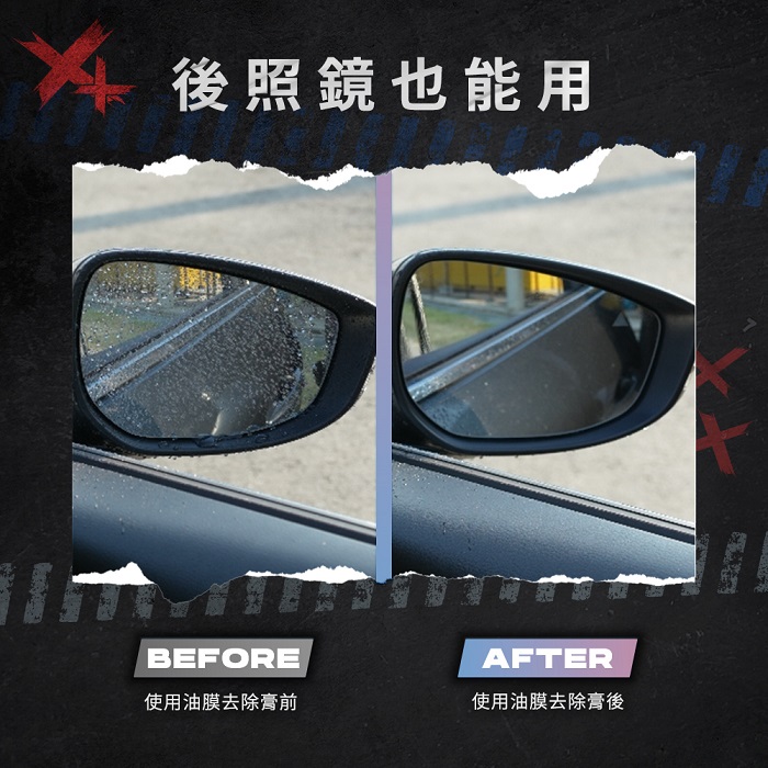 【Philo 飛樂】玻璃油膜去除膏60ml WC11