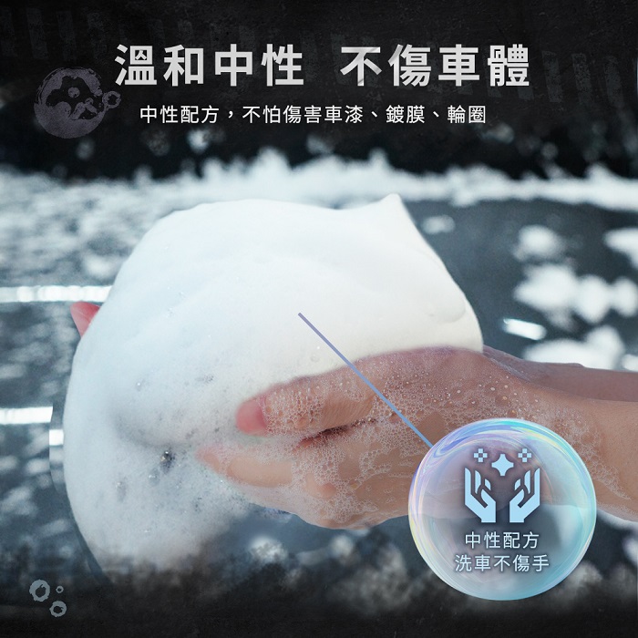 【Philo 飛樂】高濃縮泡沫洗車精500ml VS10