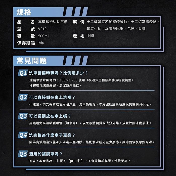 【Philo 飛樂】高濃縮泡沫洗車精500ml VS10