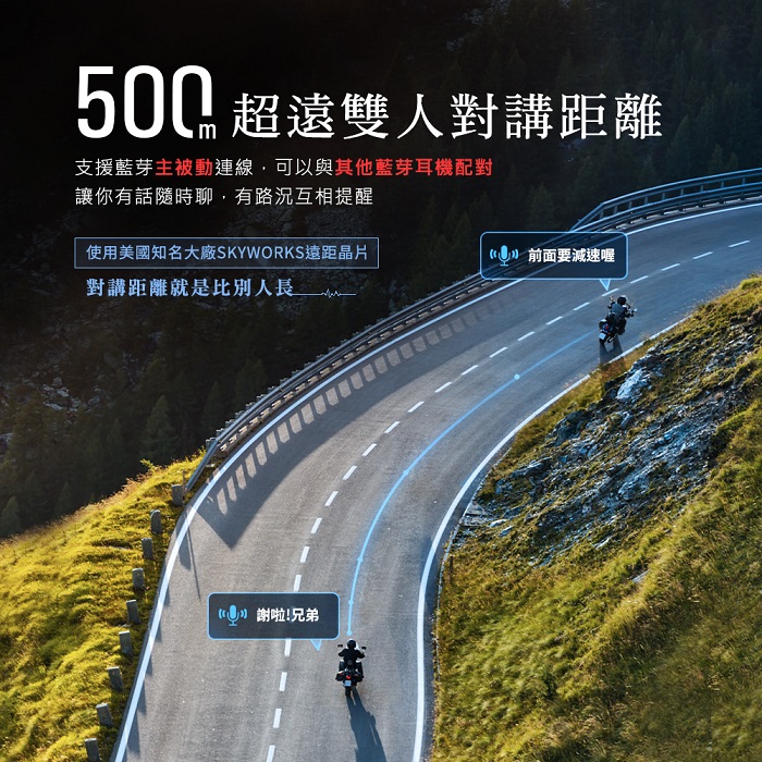 【Philo 飛樂】Jazz5 全混音｜長距離 安全帽藍芽對講耳機