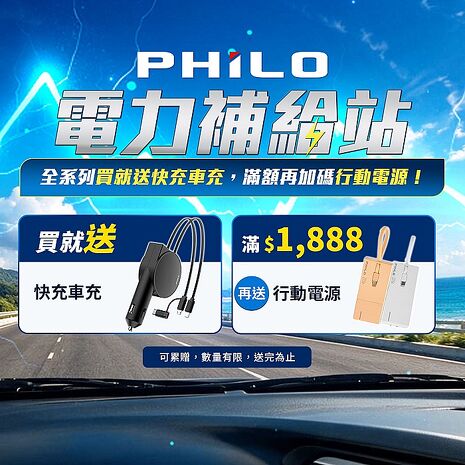 【Philo 飛樂】飛樂打氣王3 急速無線電動打氣機 雙用版 TP20Ⅲ