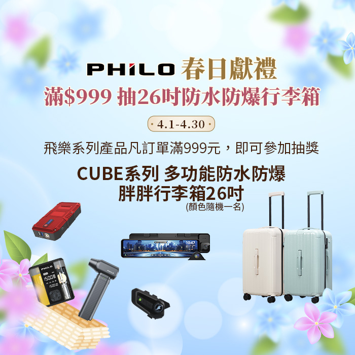 【Philo 飛樂】升級版13萬轉 渦輪無刷暴力風槍全配組合 (強風機/吹塵器/暴風機/除塵槍) PF52A雙效組