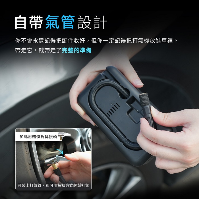 【Philo 飛樂】飛樂打氣王mini 急速電動打氣機 TP16 (無線有線雙用)