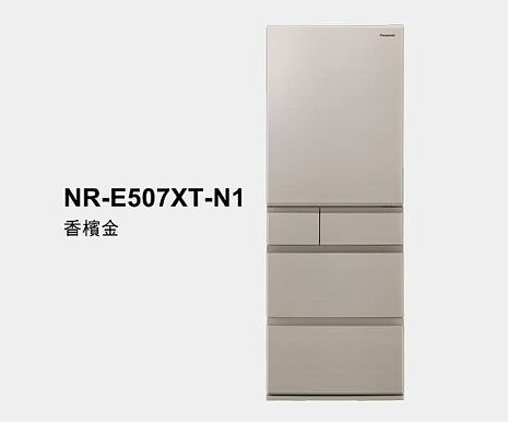 Panasonic 國際牌 502公升 日本製 平面鋼板5門電冰箱 NR-E507XT-N1香檳金 含基本定位安裝(不參加原廠贈品活動)
