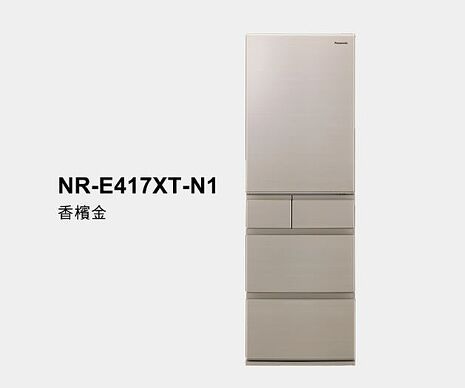 Panasonic 國際牌 406公升 日本製 平面鋼板5門電冰箱 NR-E417XT-N1 香檳金 含基本定位安裝(不參加原廠贈品活動)