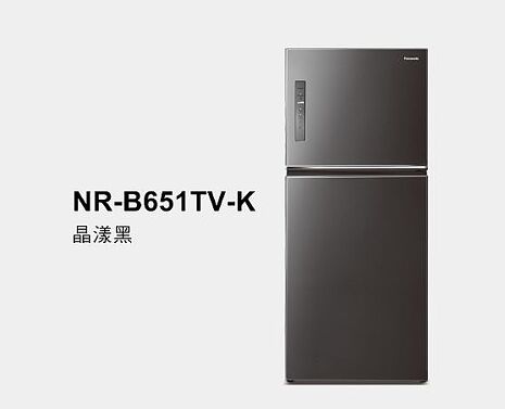 Panasonic 國際牌 650公升 無邊框鋼板雙門 一級節能變頻冰箱 NR-B651TV-K (晶漾黑)含基本定位安裝 贈-東濃日本進口18件餐具組贈(SP-2508)