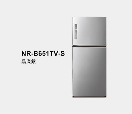 Panasonic 國際牌 650公升 無邊框鋼板雙門 一級節能變頻冰箱 NR-B651TV-S(晶漾銀)含基本定位安裝 贈-東濃日本進口18件餐具組贈(SP-2508)