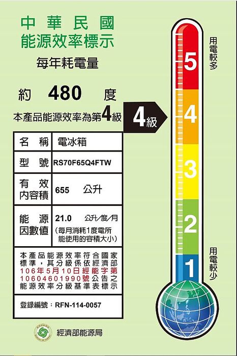 SAMSUNG 三星  655公升 美式變頻對開雙門冰箱 RS70F65Q4FTW