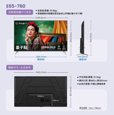 BenQ明基 65型4K 120Hz DLG護眼QLED連網液晶電視E65-760(含基本桌上型安裝)