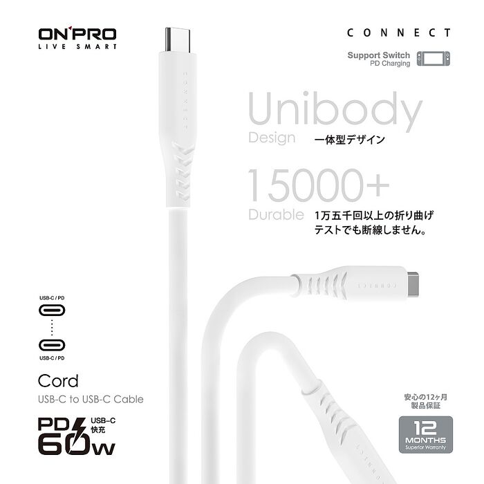 ONPRO Cord 2m C2C快充線