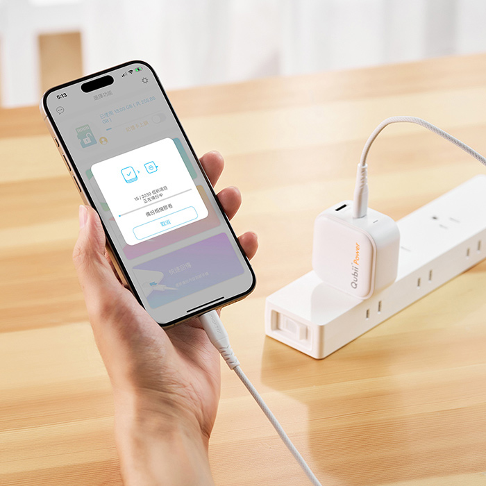 Maktar Qubii Power 超能備份 充電自動備份 手機備份 無記憶卡