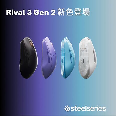 SteelSeries賽睿Rival 3 Gen 2無線電競滑鼠