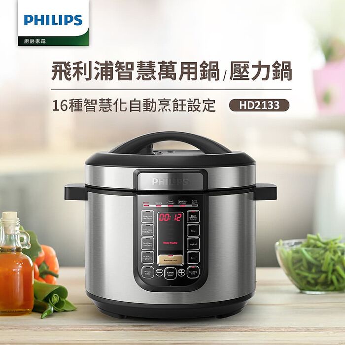 Philips 飛利浦智慧萬用鍋_HD2133(銀小萬)