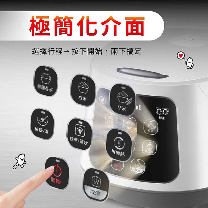 Tefal 特福 熱旋球釜6人份微電腦電子鍋(RK7301H0)【品牌週加碼滿額贈】