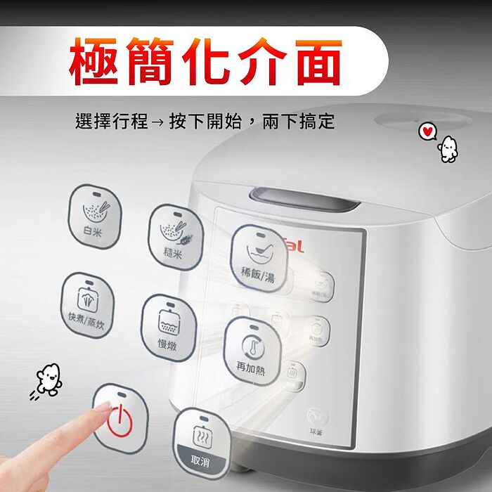 Tefal 特福 熱旋球釜10人份微電腦電子鍋(RK7321H0)【品牌週加碼滿額贈】