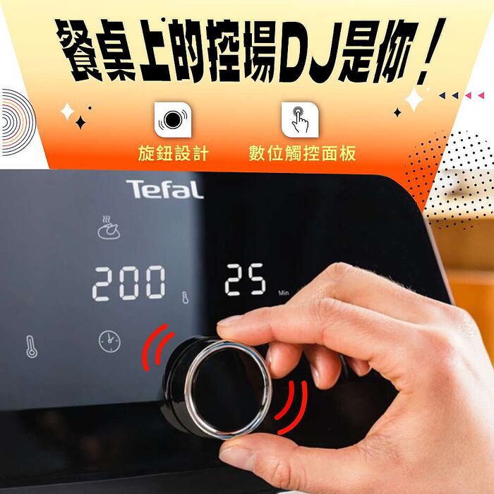 Tefal 特福 XL舞動酥脆10人份7.5L氣炸鍋(EY855DH0)【品牌週加碼滿額贈】