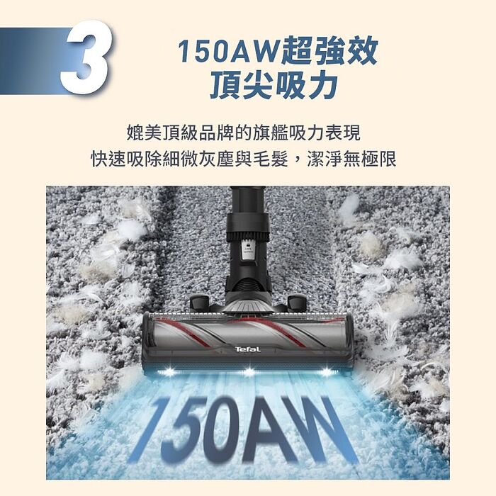 【Tefal 特福】X-force 13.60無線濕拖吸塵器(TY9AD3HT)