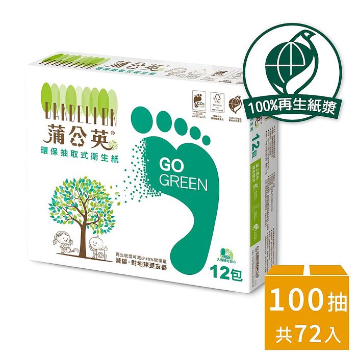 【蒲公英】環保抽取式衛生紙100抽*12包*6串(箱)【VIP優惠】