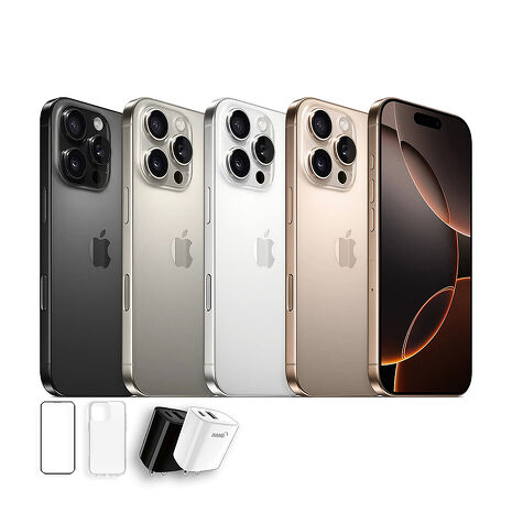 Apple  iPhone 16 Pro 256G【贈保護殼貼充電組】