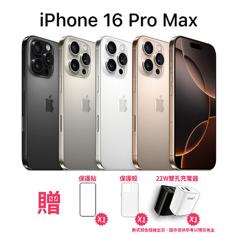 Apple  iPhone 16 Pro Max 256G