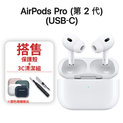 Apple AirPods Pro2 藍牙耳機 Type-C版 MagSafe充電盒 蘋果公司貨