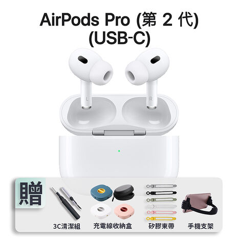 Apple AirPods Pro2 藍牙耳機 Type-C版 MagSafe充電盒 蘋果公司貨