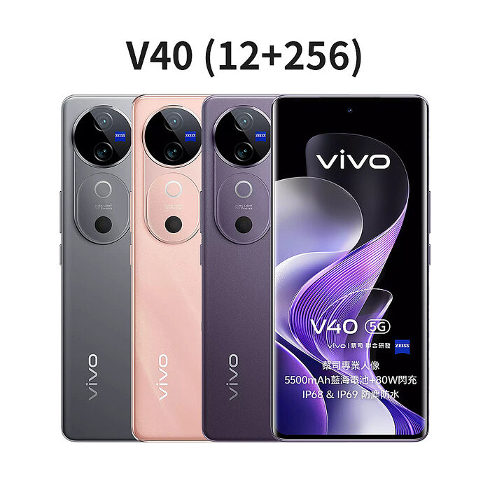 vivo V40 5G 12G+256G