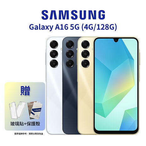 SAMSUNG Galaxy A16 5G (4G/128G)