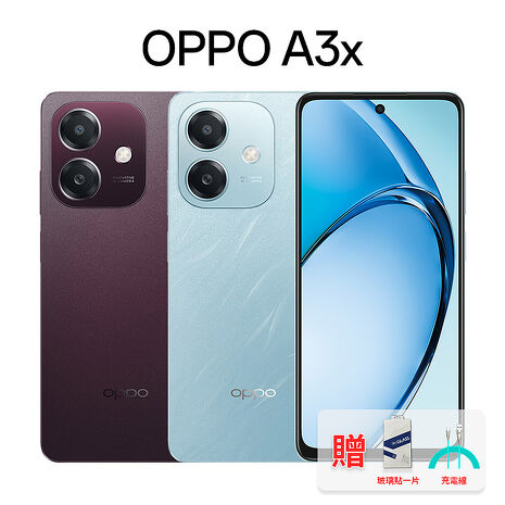 OPPO A3x (4G/128G) 6.67吋 4G智慧手機