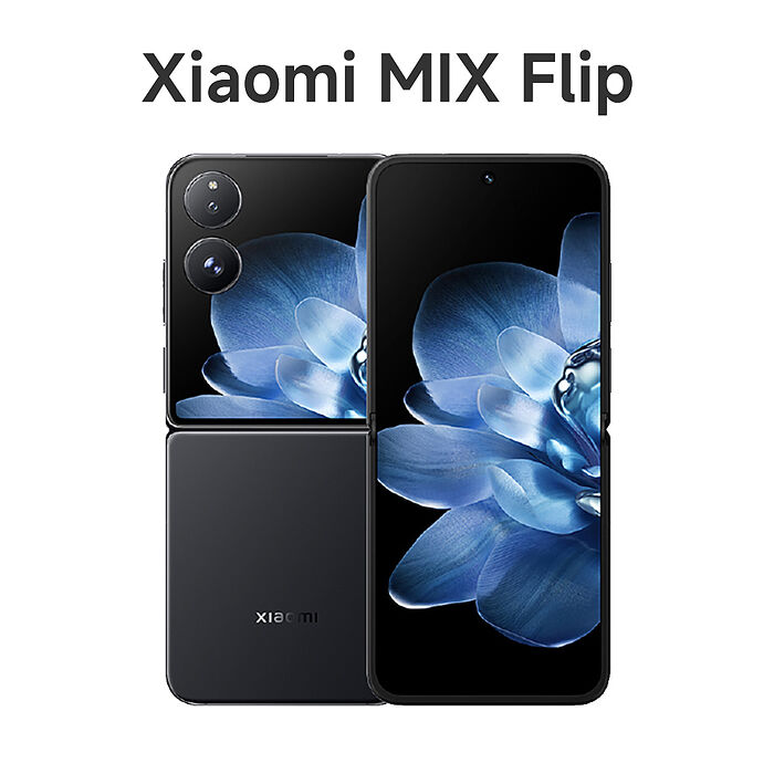 小米 Xiaomi MIX Flip 12G/512G 5G摺疊智慧手機