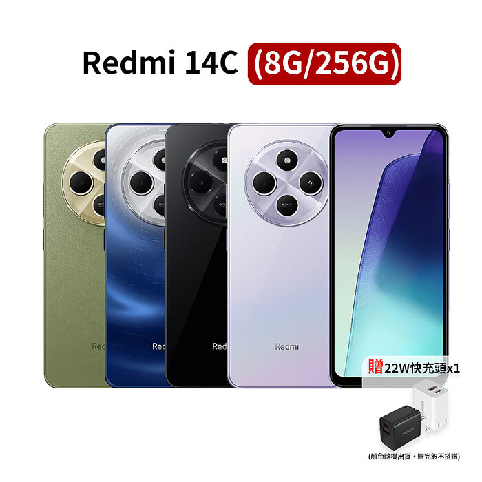 Xiaomi 小米 紅米Redmi 14C 8G/256G