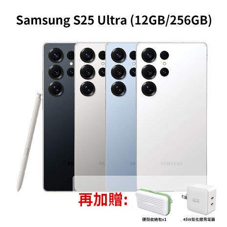 SAMSUNG Galaxy S25 Ultra (12G/256G)