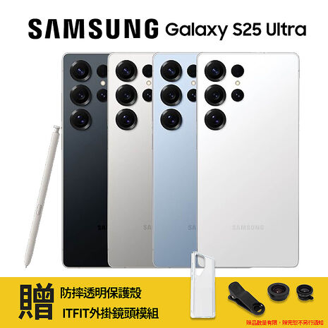 SAMSUNG Galaxy S25 Ultra (12G/256G)