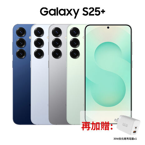 Samsung Galaxy S25+ (12G/256G)