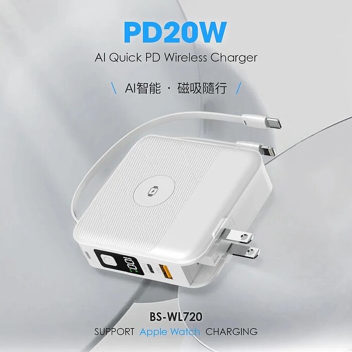 NISDA 智能無線充行動電源 10000mAh (BS-WL720)
