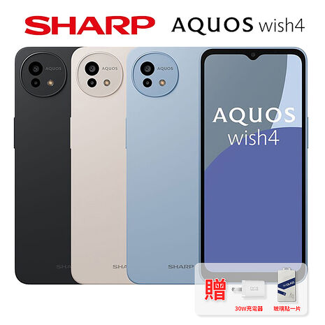 SHARP AQUOS wish4 5G 6G/128G